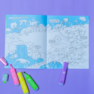 Файна розмальовка. Динозаври Файна розмальовка. Динозаври