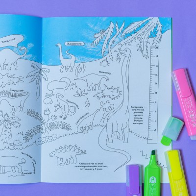 Файна розмальовка. Динозаври Файна розмальовка. Динозаври