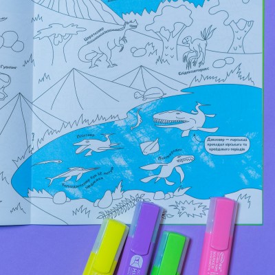 Файна розмальовка. Динозаври Файна розмальовка. Динозаври