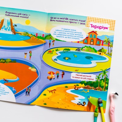 Умные наклейки. Зоопарк Умные наклейки. Зоопарк