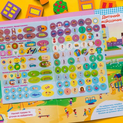 Умные наклейки. В городе Умные наклейки. В городе