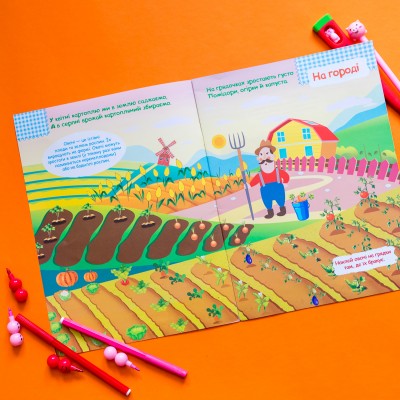 Умные наклейки. На ферме Умные наклейки. На ферме