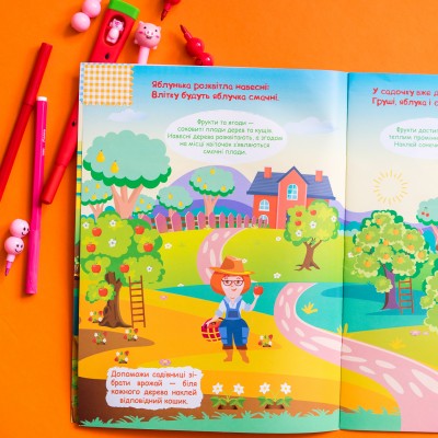 Умные наклейки. На ферме Умные наклейки. На ферме