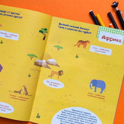 Умные наклейки. Животные мира Умные наклейки. Животные мира