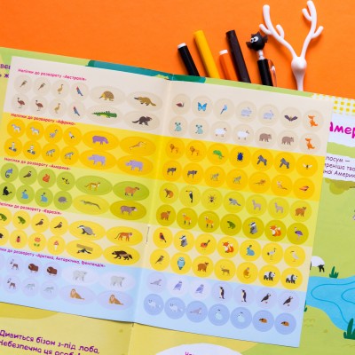 Умные наклейки. Животные мира Умные наклейки. Животные мира