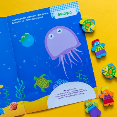 Умные наклейки. В море Умные наклейки. В море