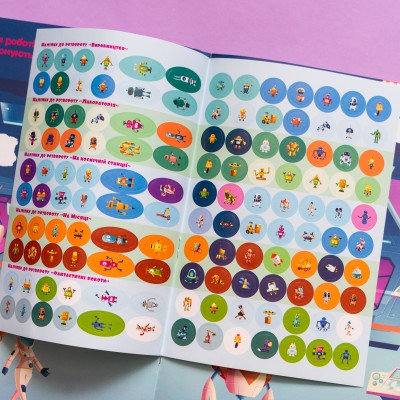 Умные наклейки. Роботы Умные наклейки. Роботы