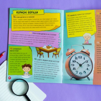 Енциклопедія у запитаннях та відповідях. 100 відповідей на запитання "ЯК"? Енциклопедія у запитаннях та відповідях. 100 відповідей на запитання "ЯК"?