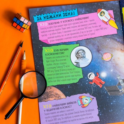 Енциклопедія у запитаннях та відповідях. 100 відповідей на запитання "ХТО"? Енциклопедія у запитаннях та відповідях. 100 відповідей на запитання "ХТО"?