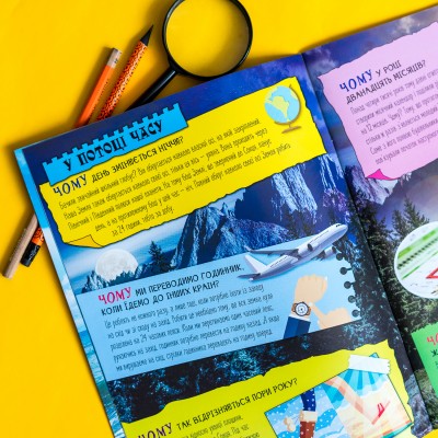 Енциклопедія у запитаннях та відповідях. 100 відповідей на запитання "ЧОМУ"? Енциклопедія у запитаннях та відповідях. 100 відповідей на запитання "ЧОМУ"?