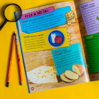 Енциклопедія у запитаннях та відповідях. 100 відповідей на запитання "ЧОМУ"? Енциклопедія у запитаннях та відповідях. 100 відповідей на запитання "ЧОМУ"?