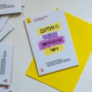 Дитина з порушеннями зору