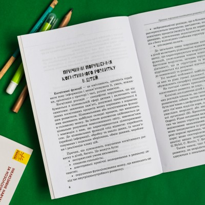 Ребенок с трудностями в обучении Ребенок с трудностями в обучении