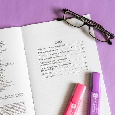 Гиперактивный ребенок Гиперактивный ребенок