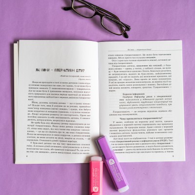 Гиперактивный ребенок Гиперактивный ребенок