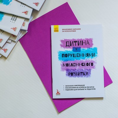 Ребенок с нарушениями речевого развития Ребенок с нарушениями речевого развития