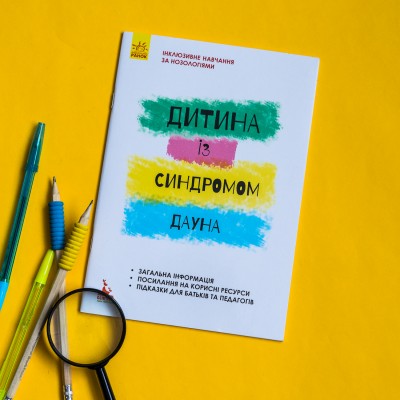 Дитина із синдромом Дауна Дитина із синдромом Дауна