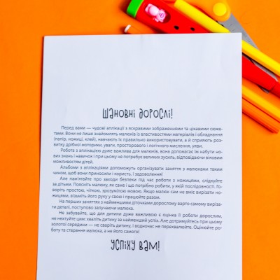 Виріж та наклей. Їжа Виріж та наклей. Їжа