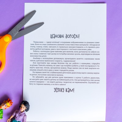 Вырежи и наклей. Персонажи Вырежи и наклей. Персонажи