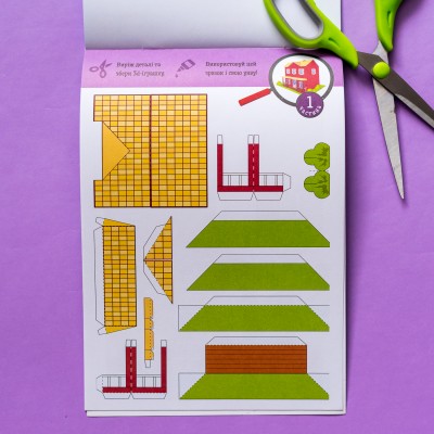 Вырежи и наклей. Собери свой город Вырежи и наклей. Собери свой город
