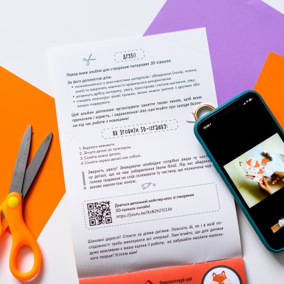 Вырежи и наклей. Собери свой зоопарк Вырежи и наклей. Собери свой зоопарк