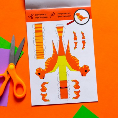 Виріж та наклей. Збери парк динозаврів Виріж та наклей. Збери парк динозаврів