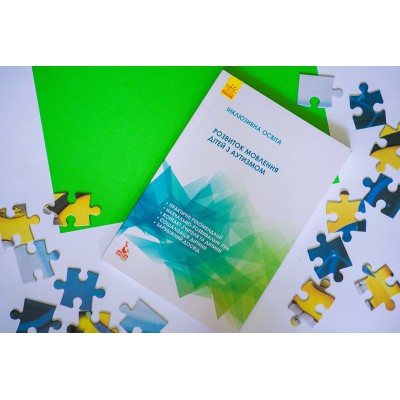 Развитие речи у детей с аутизмом Развитие речи у детей с аутизмом