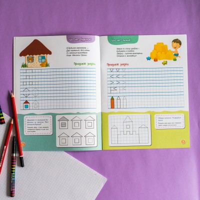 Перші прописи. 5+ Пишемо в клітинку Перші прописи. 5+ Пишемо в клітинку