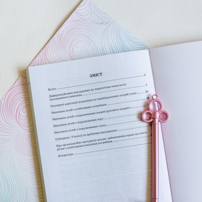 Педагогические технологии инклюзивного обучения Педагогические технологии инклюзивного обучения