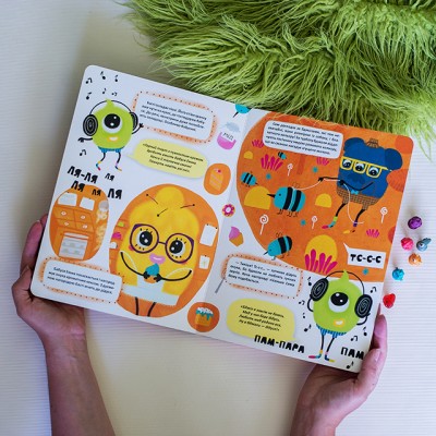 Безумный день на Пушистой планете Безумный день на Пушистой планете