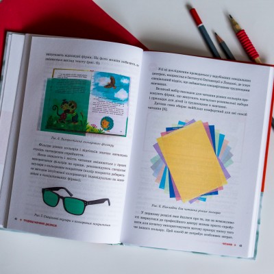 Трудности обучения: дислексия, дисграфия, дискалькулия Трудности обучения: дислексия, дисграфия, дискалькулия