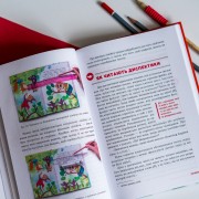 Труднощі навчання: дислексія, дисграфія, диспраксія, дискалькулія