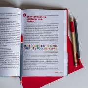 Труднощі навчання: дислексія, дисграфія, диспраксія, дискалькулія