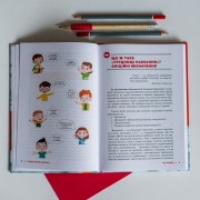 Труднощі навчання: дислексія, дисграфія, диспраксія, дискалькулія