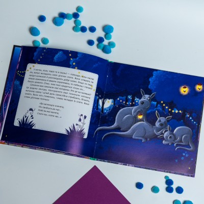 Пора спать. Подарочное издание Пора спать. Подарочное издание