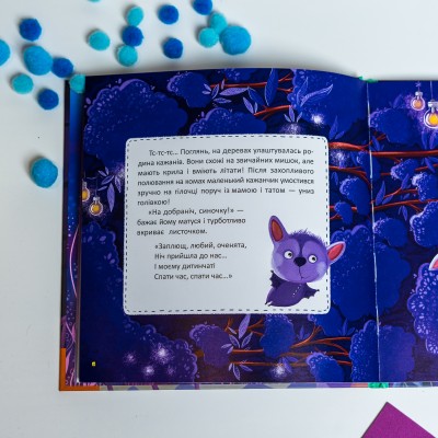 Пора спать. Подарочное издание Пора спать. Подарочное издание