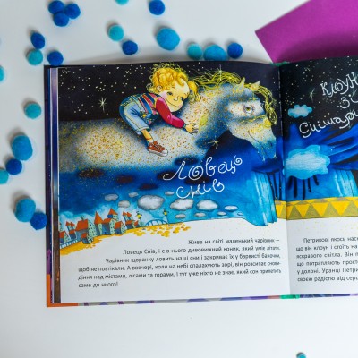 Пора спать. Подарочное издание Пора спать. Подарочное издание