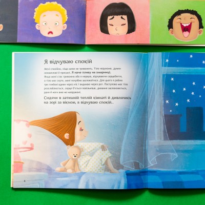 Безліч емоцій. Що означає кожна? Частина 1 Безліч емоцій. Що означає кожна? Частина 1