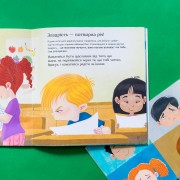 Безліч емоцій. Що означає кожна? Частина 1