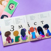 Безліч емоцій. Що означає кожна? Частина 2