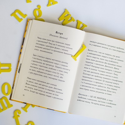 Истории выдающихся личностей с дислексией Истории выдающихся личностей с дислексией