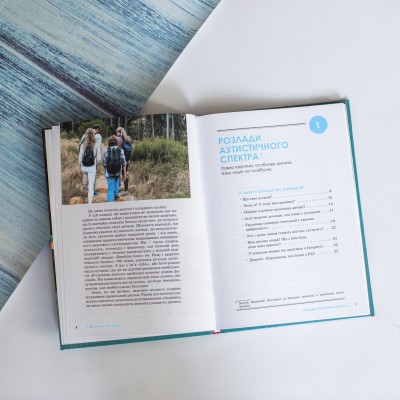 У нас дитина з аутизмом У нас дитина з аутизмом