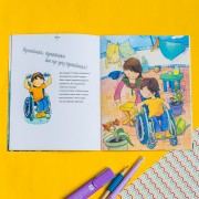 Живи та вчись. Я все зможу