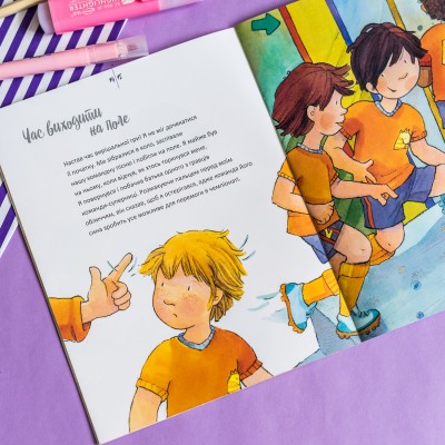 Живи та вчись. Перемога —це не головне Живи та вчись. Перемога —це не головне