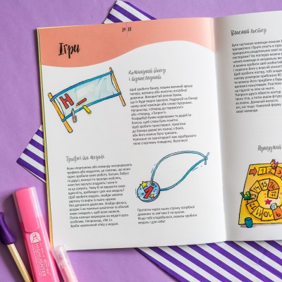 Живи та вчись. Перемога —це не головне Живи та вчись. Перемога —це не головне