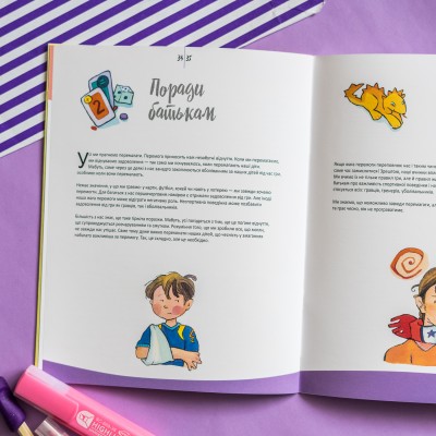 Живи та вчись. Перемога —це не головне Живи та вчись. Перемога —це не головне