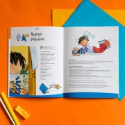 Живи та вчись. Не можу сидіти на місці