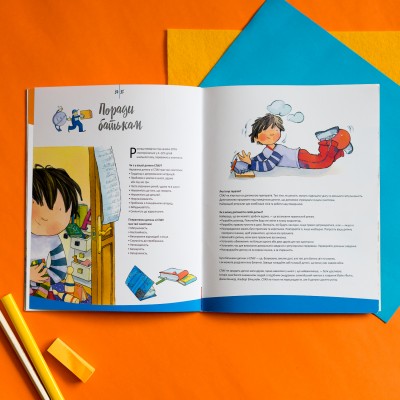 Живи и учись. Не могу сидеть на месте Живи и учись. Не могу сидеть на месте