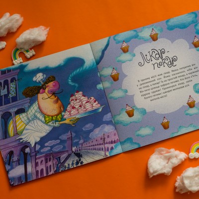 Пора спать. Волшебные сны Пора спать. Волшебные сны