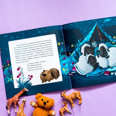 Пора спать. Баю-бай, зверята Пора спать. Баю-бай, зверята